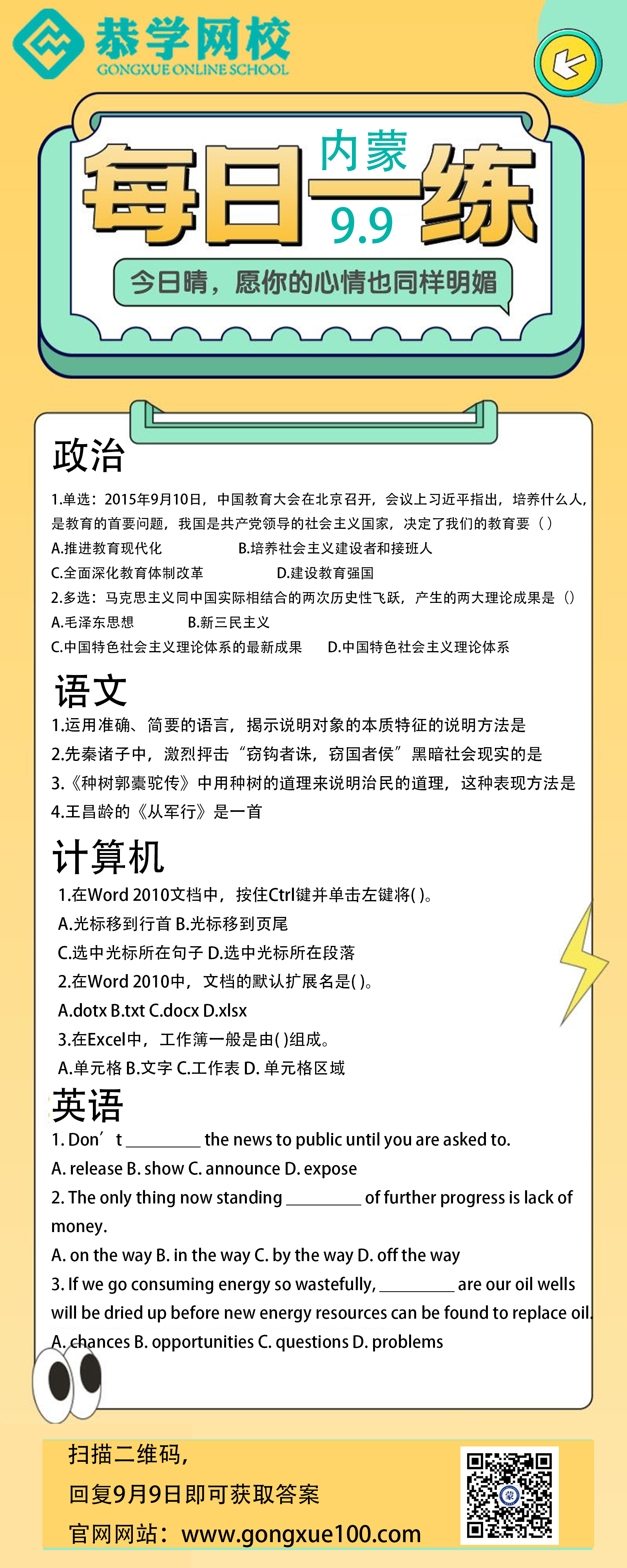 内蒙.jpg